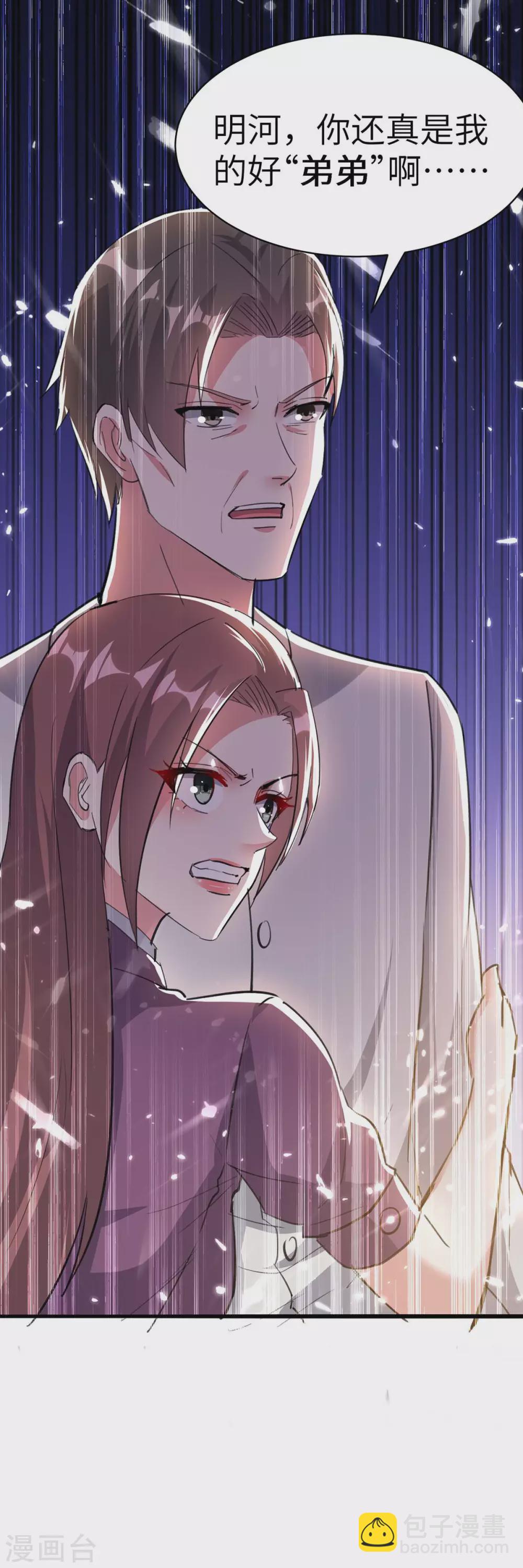 🍣天才狂医 第171话 起死回生 第25页