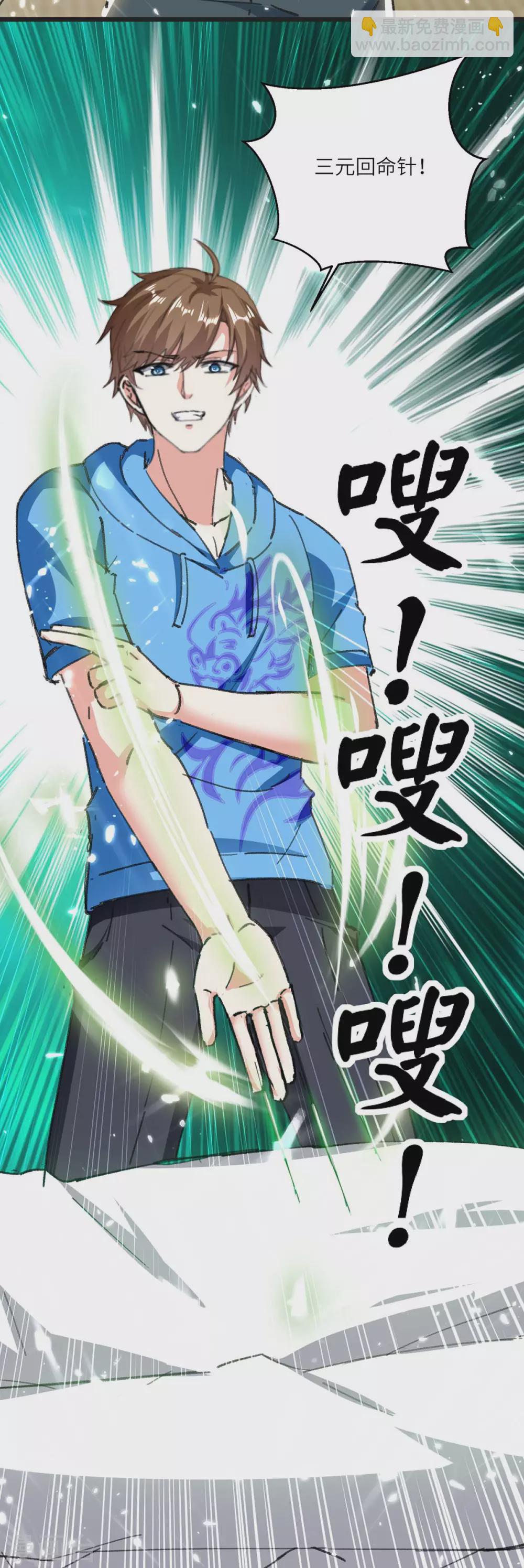 🍣天才狂医 第171话 起死回生 第8页