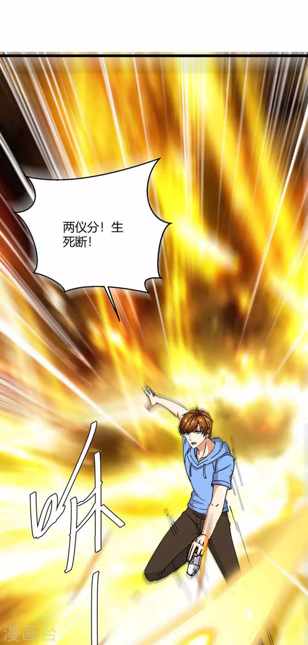 🍣天才狂医 第173话 无剑胜有剑 第20页