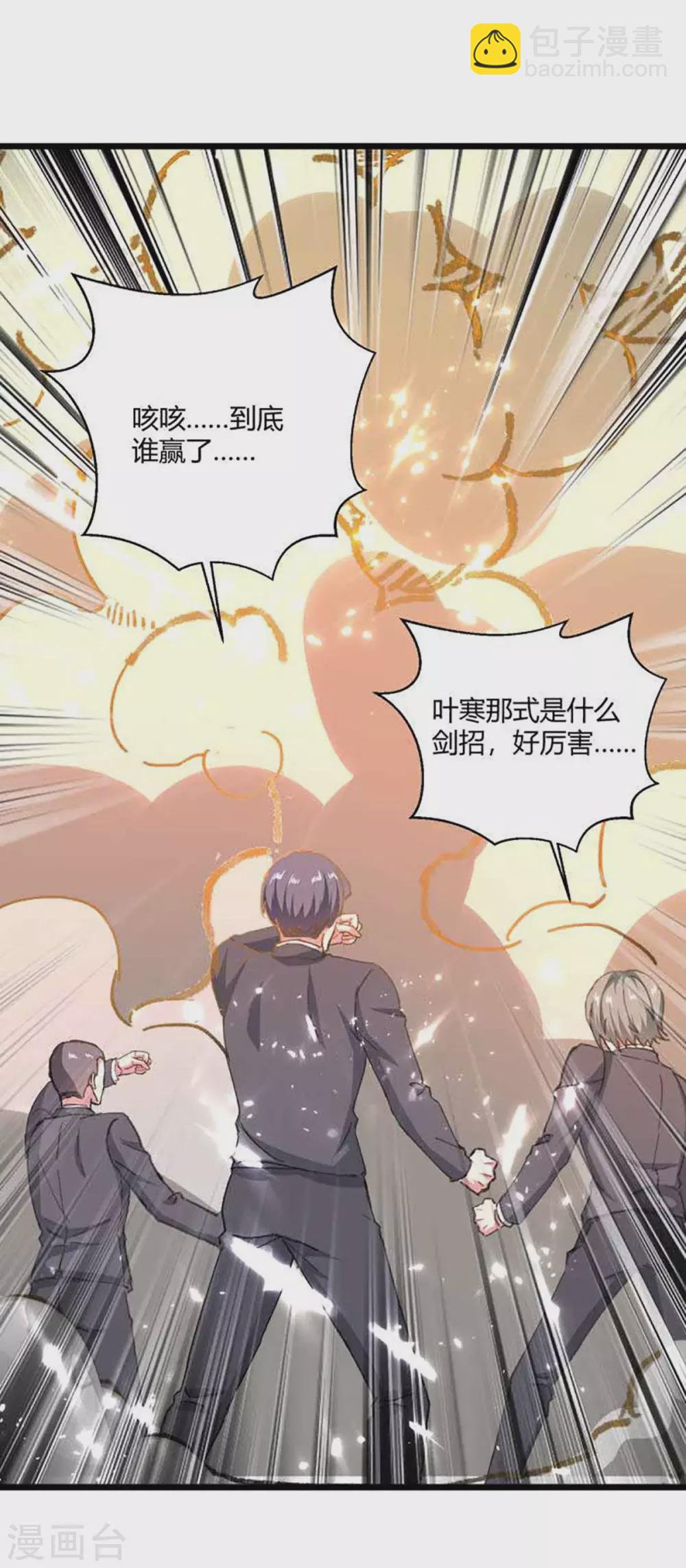 🍣天才狂医 第173话 无剑胜有剑 第25页