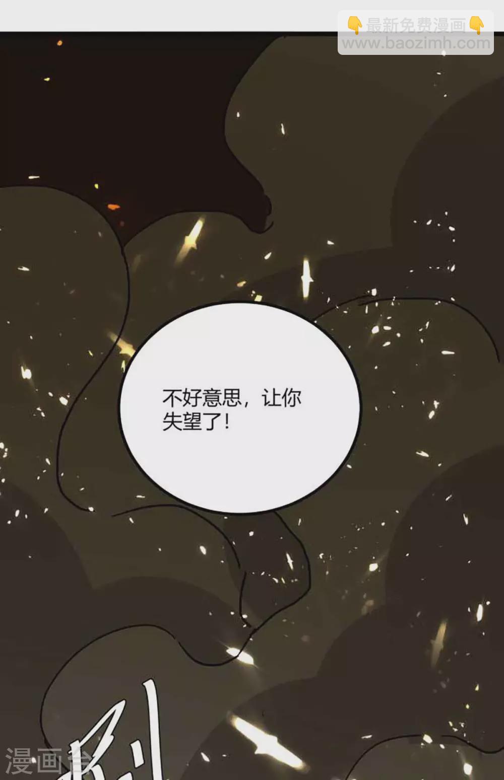 🍣天才狂医 第173话 无剑胜有剑 第27页