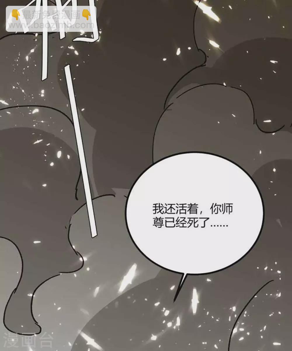 🍣天才狂医 第173话 无剑胜有剑 第28页