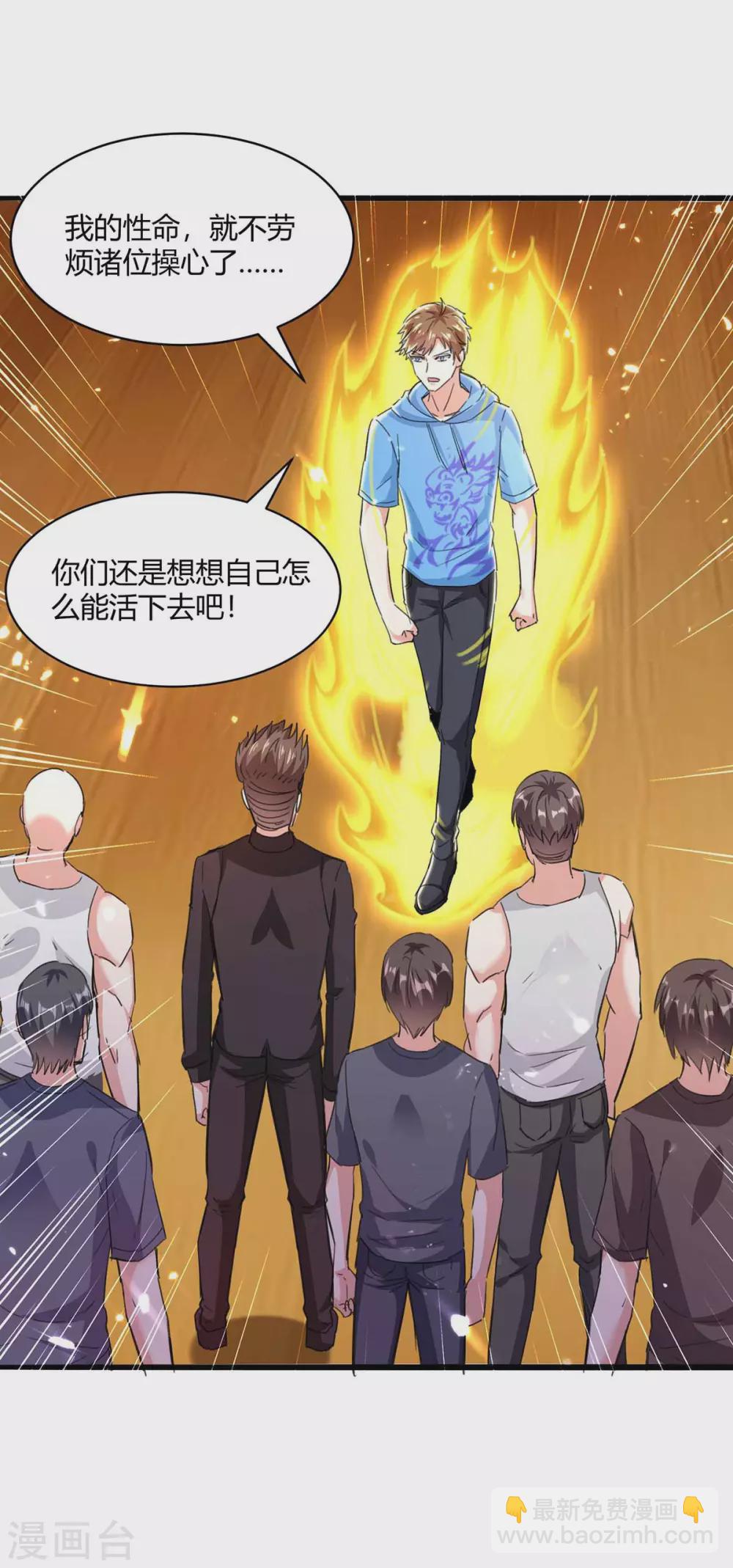 🍣天才狂医 第173话 无剑胜有剑 第5页