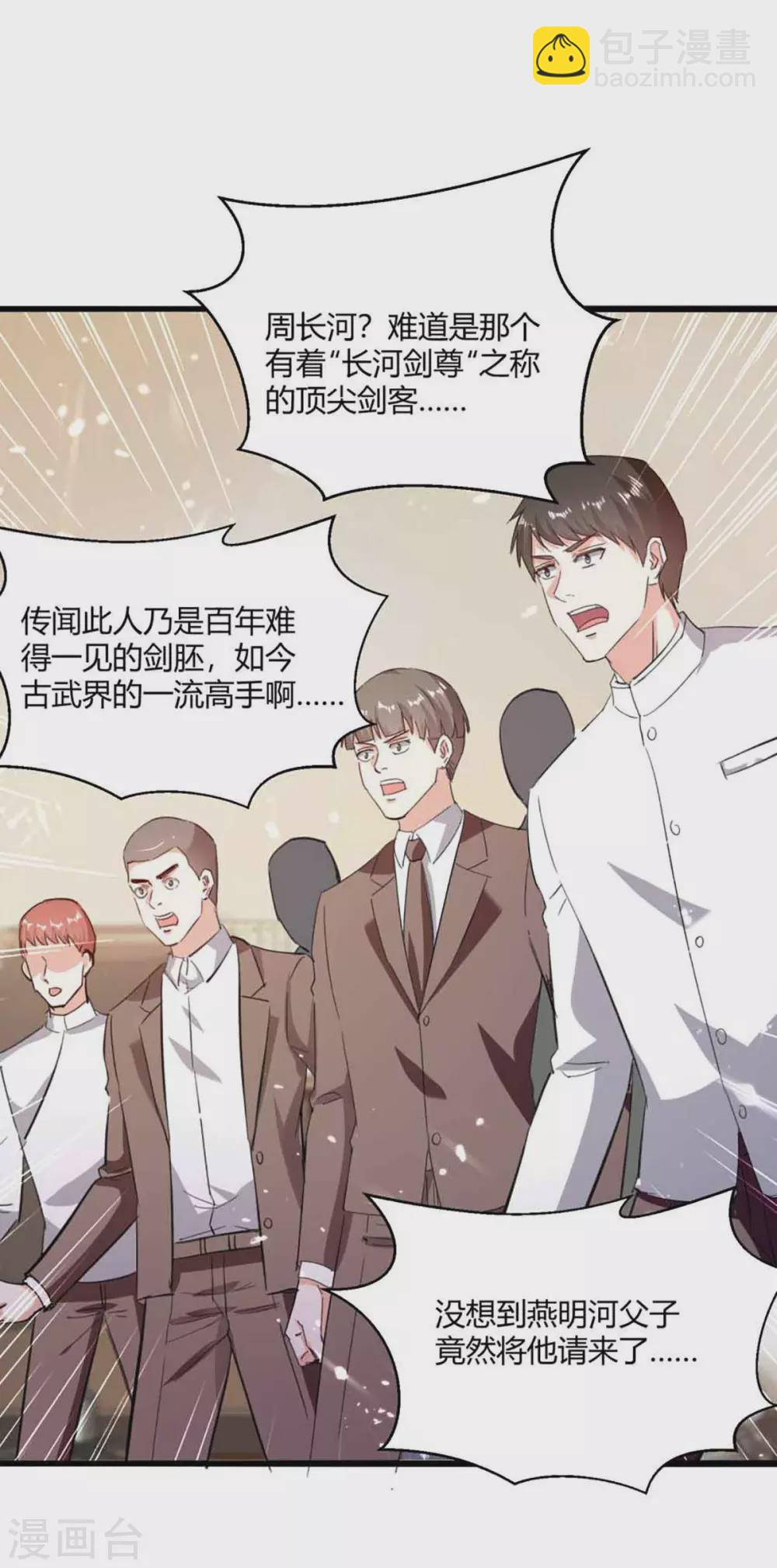 🍣天才狂医 第173话 无剑胜有剑 第9页