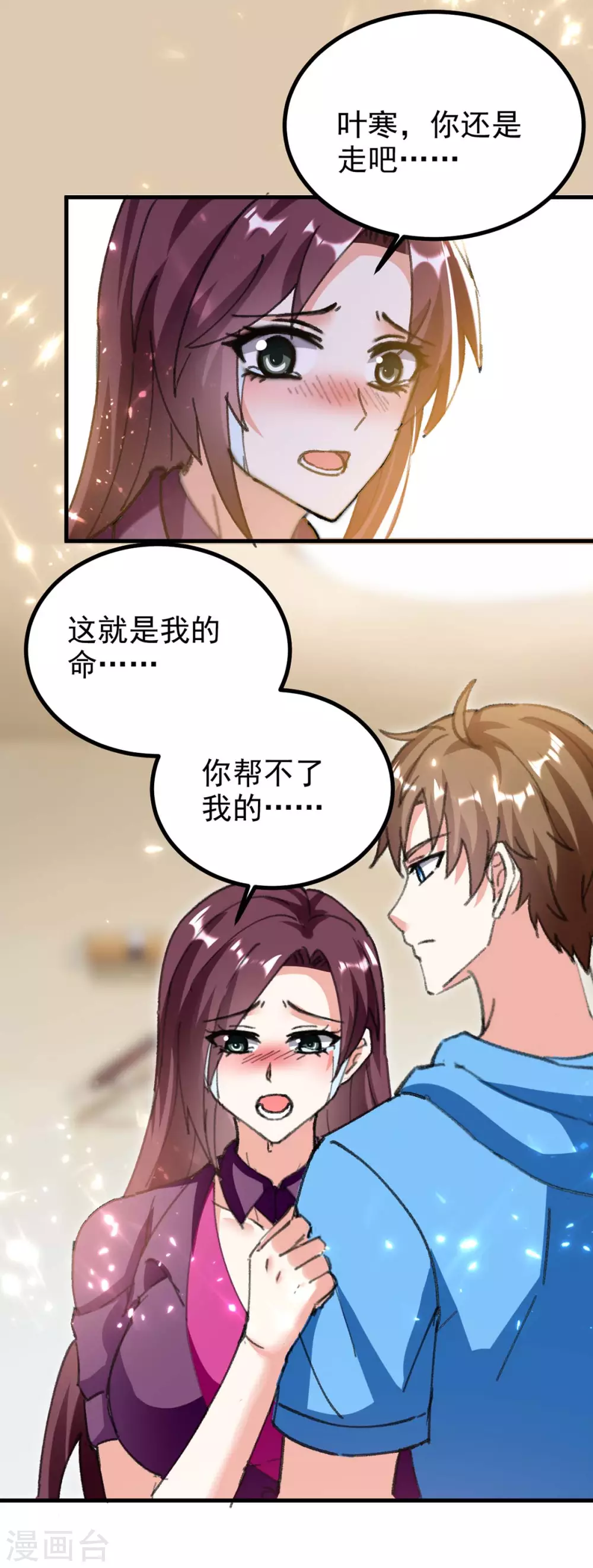🍣天才狂医 第175话 上门挑衅 第1页