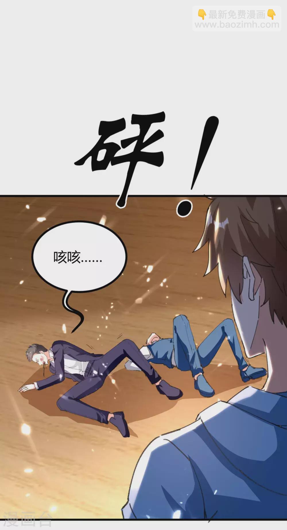 🍣天才狂医 第175话 上门挑衅 第10页