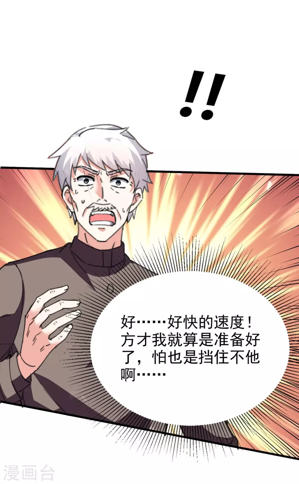 🍣天才狂医 第175话 上门挑衅 第13页
