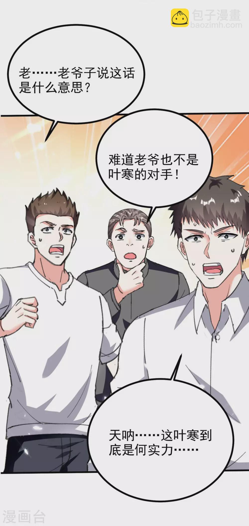 🍣天才狂医 第175话 上门挑衅 第15页