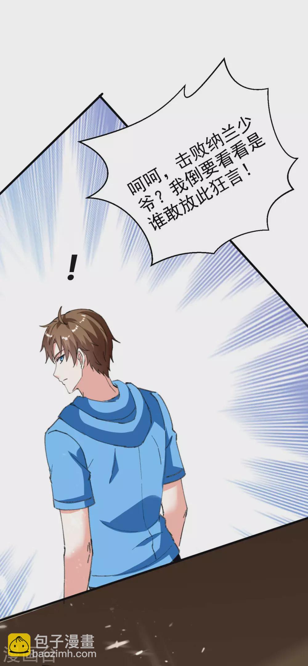 🍣天才狂医 第175话 上门挑衅 第16页