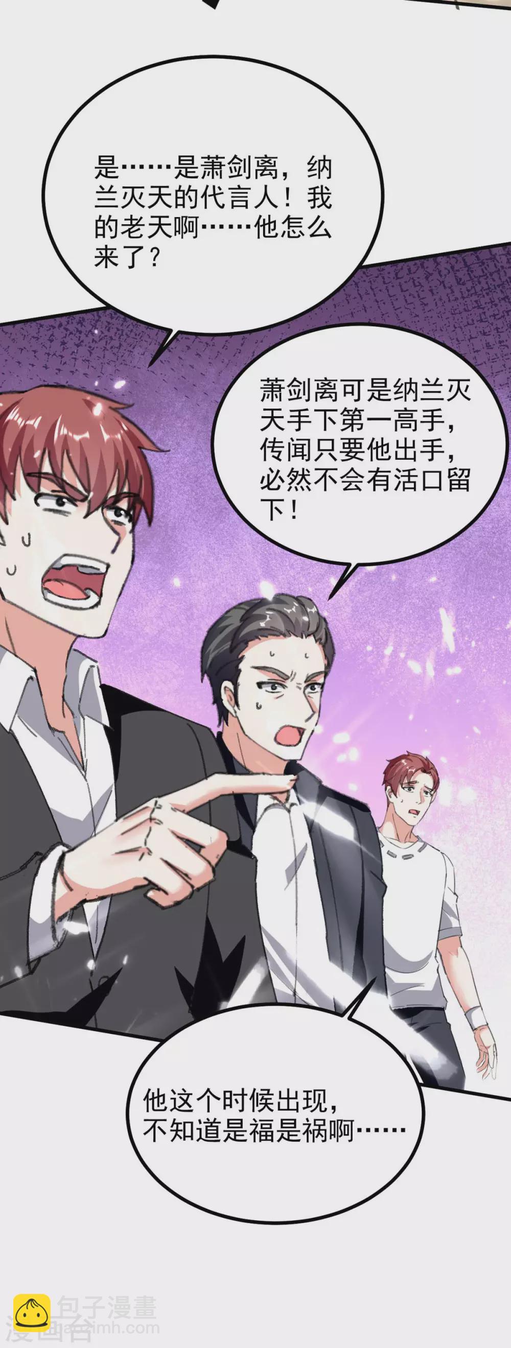 🍣天才狂医 第175话 上门挑衅 第18页
