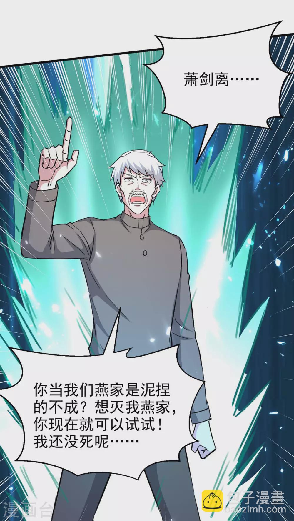 🍣天才狂医 第175话 上门挑衅 第25页