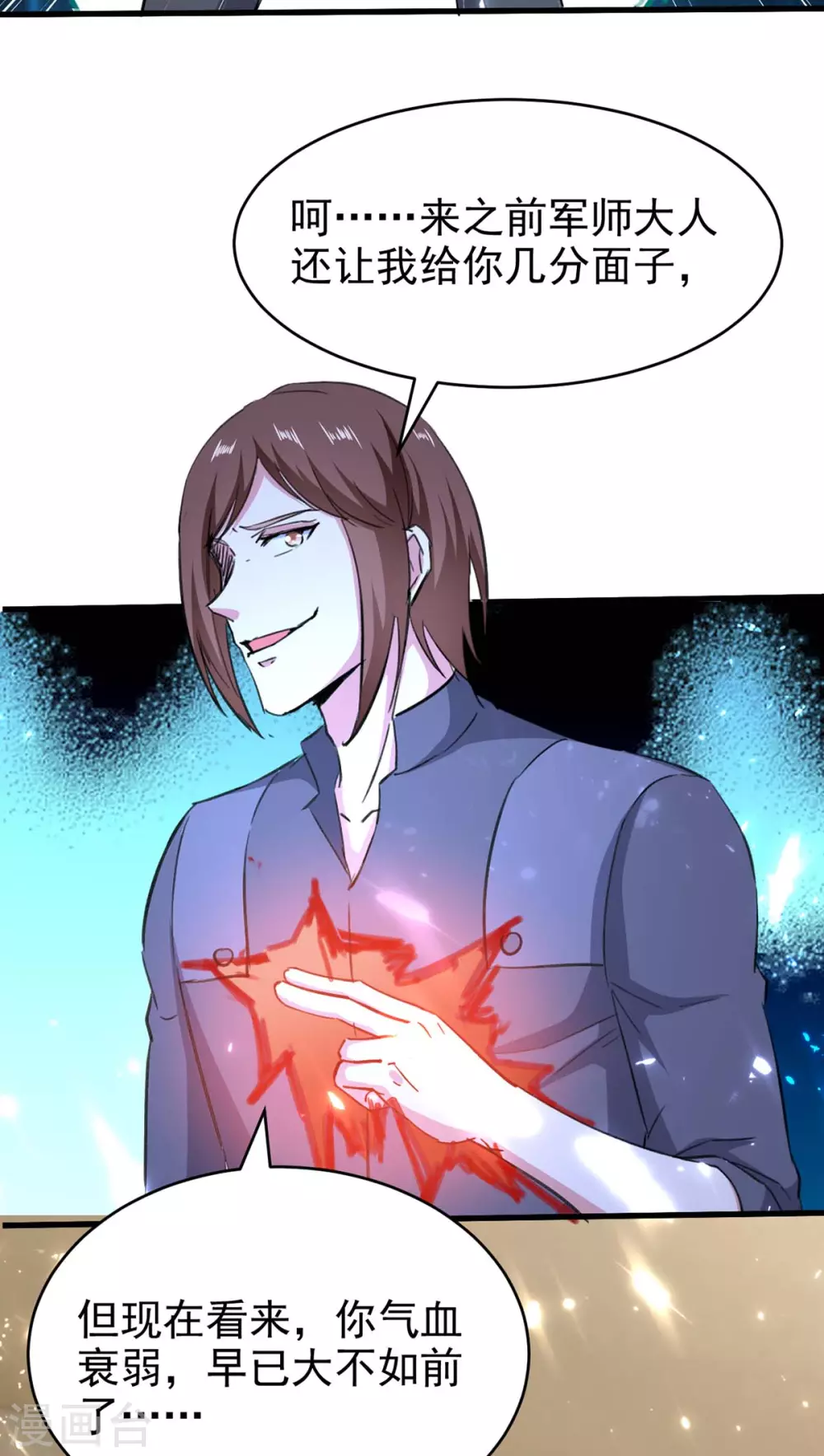 🍣天才狂医 第175话 上门挑衅 第26页