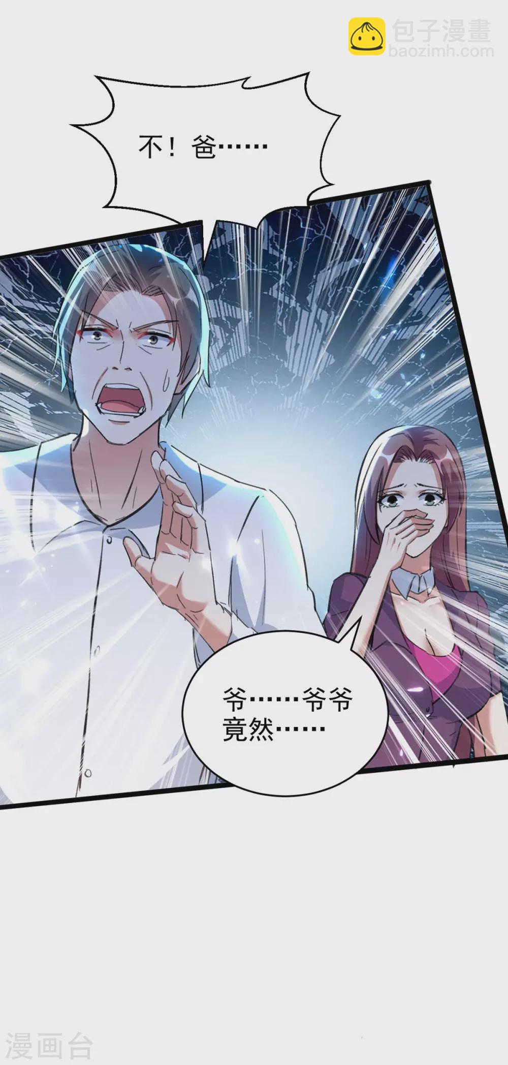 🍣天才狂医 第175话 上门挑衅 第33页