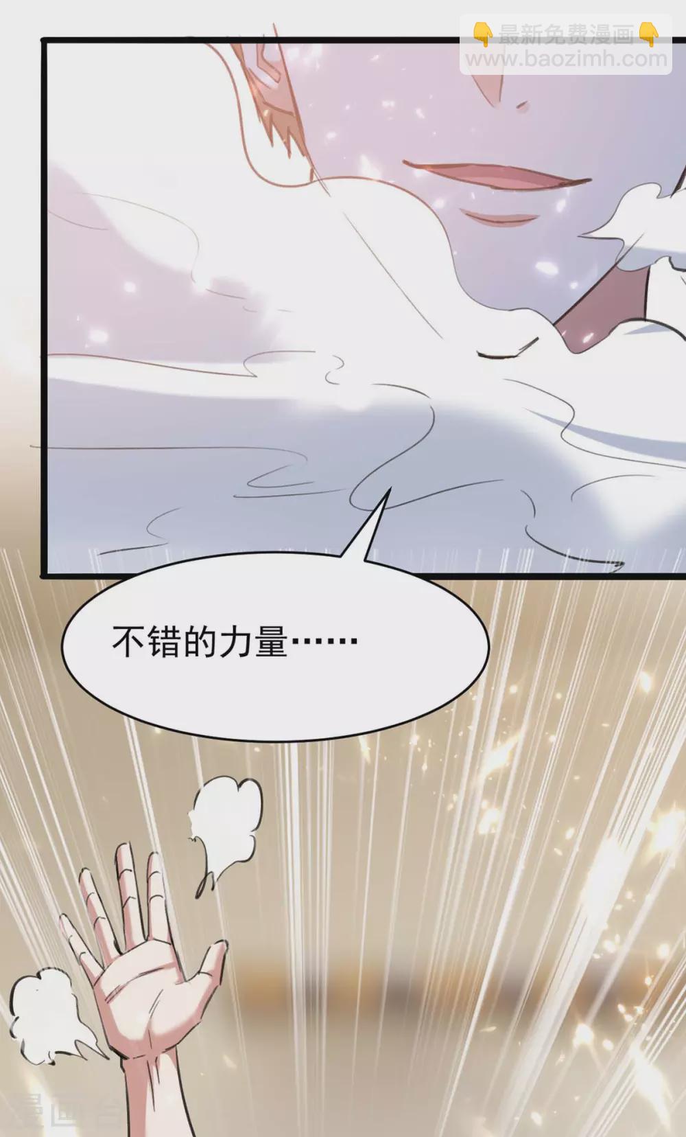 🍣天才狂医 第175话 上门挑衅 第34页