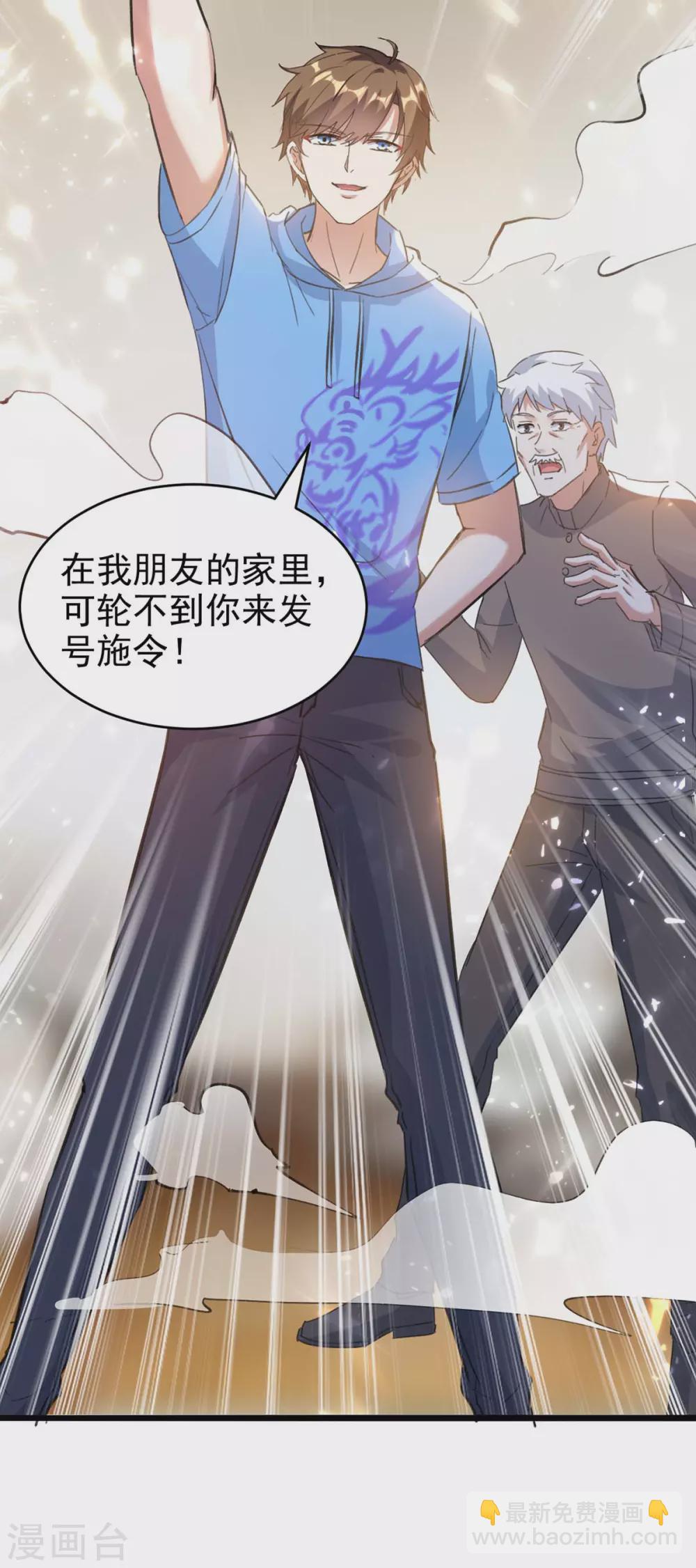 🍣天才狂医 第175话 上门挑衅 第35页