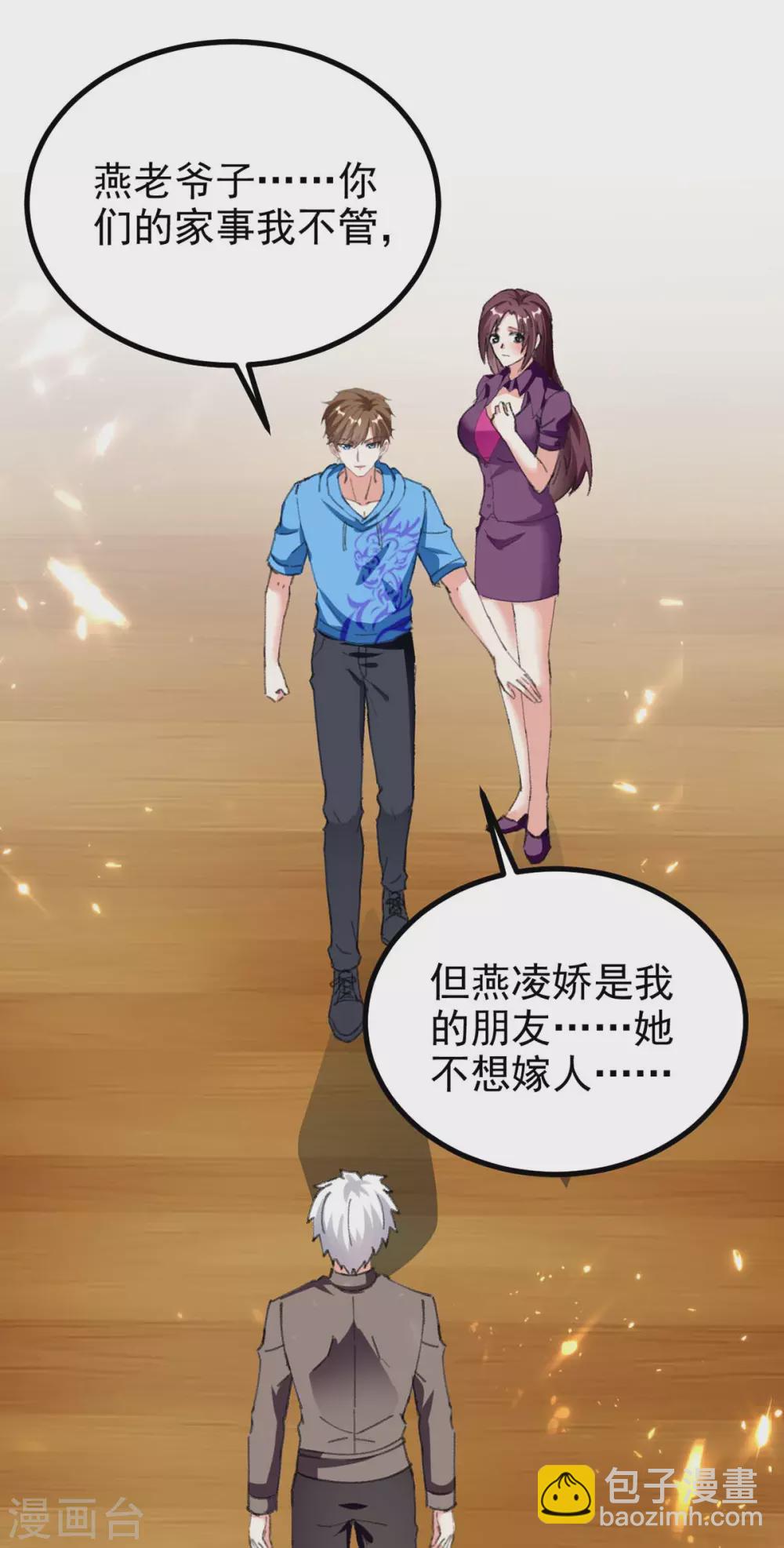 🍣天才狂医 第175话 上门挑衅 第4页