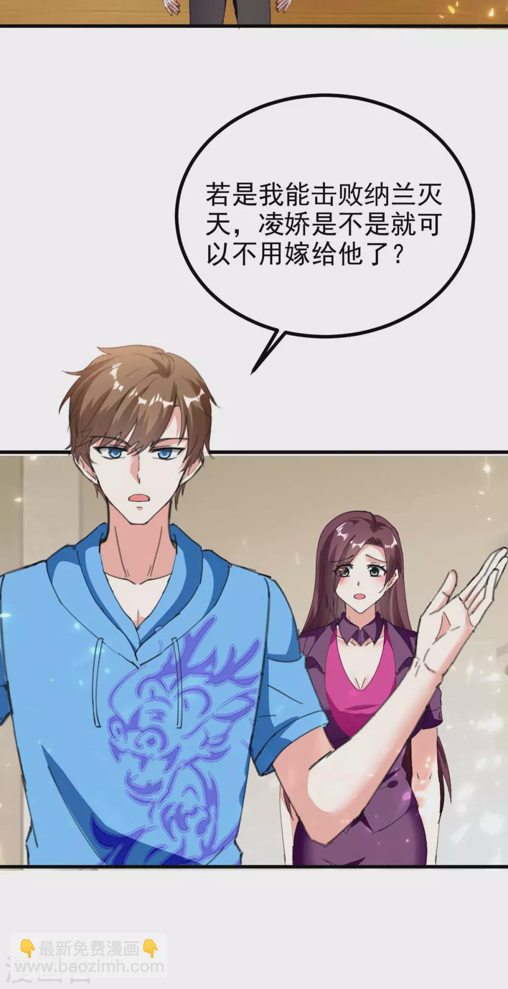 🍣天才狂医 第175话 上门挑衅 第5页