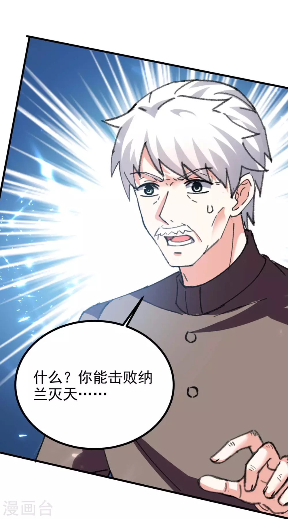 🍣天才狂医 第175话 上门挑衅 第6页