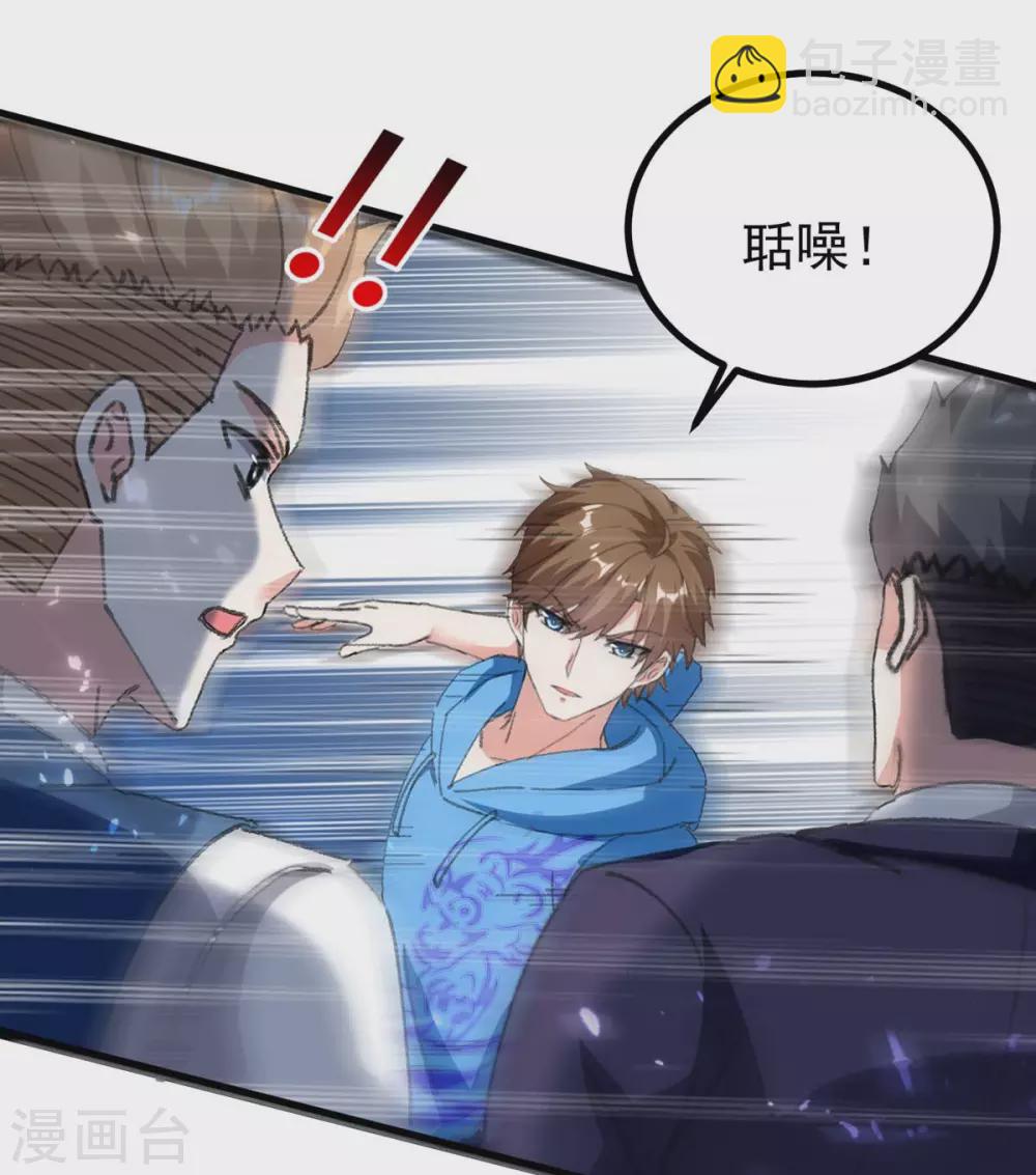 🍣天才狂医 第175话 上门挑衅 第8页