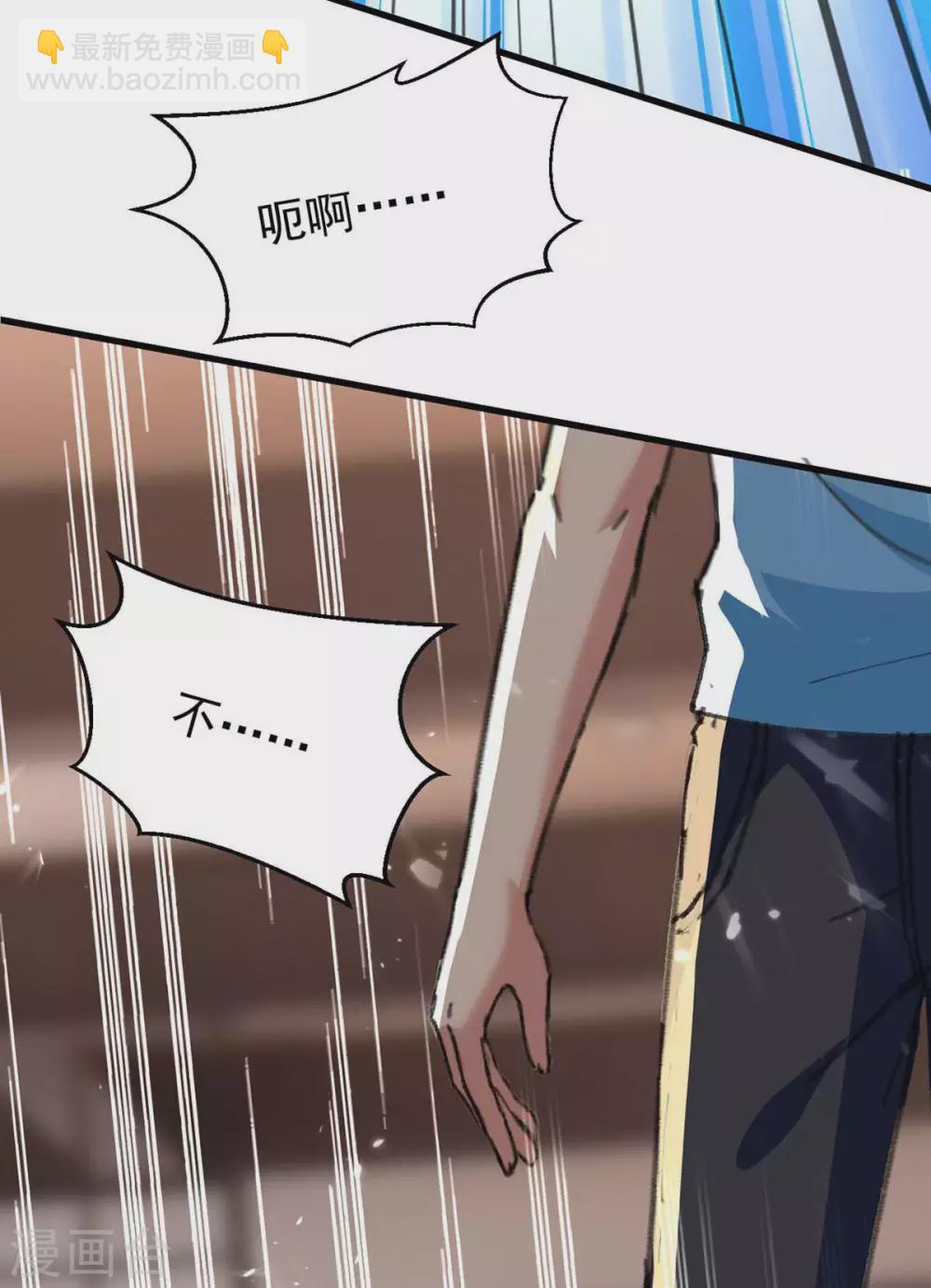 🍣天才狂医 第177话 击杀萧剑离 第10页