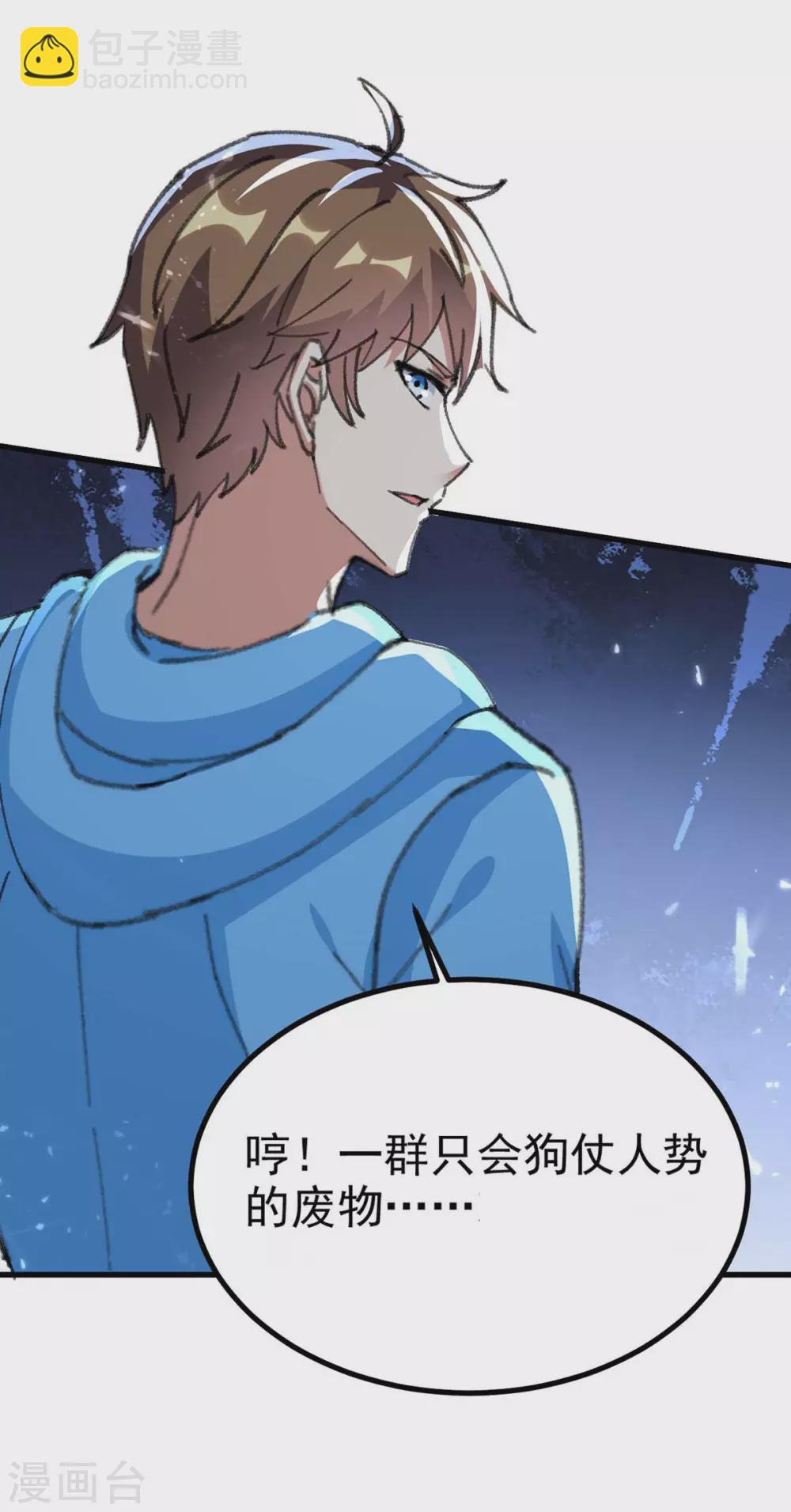 🍣天才狂医 第177话 击杀萧剑离 第12页