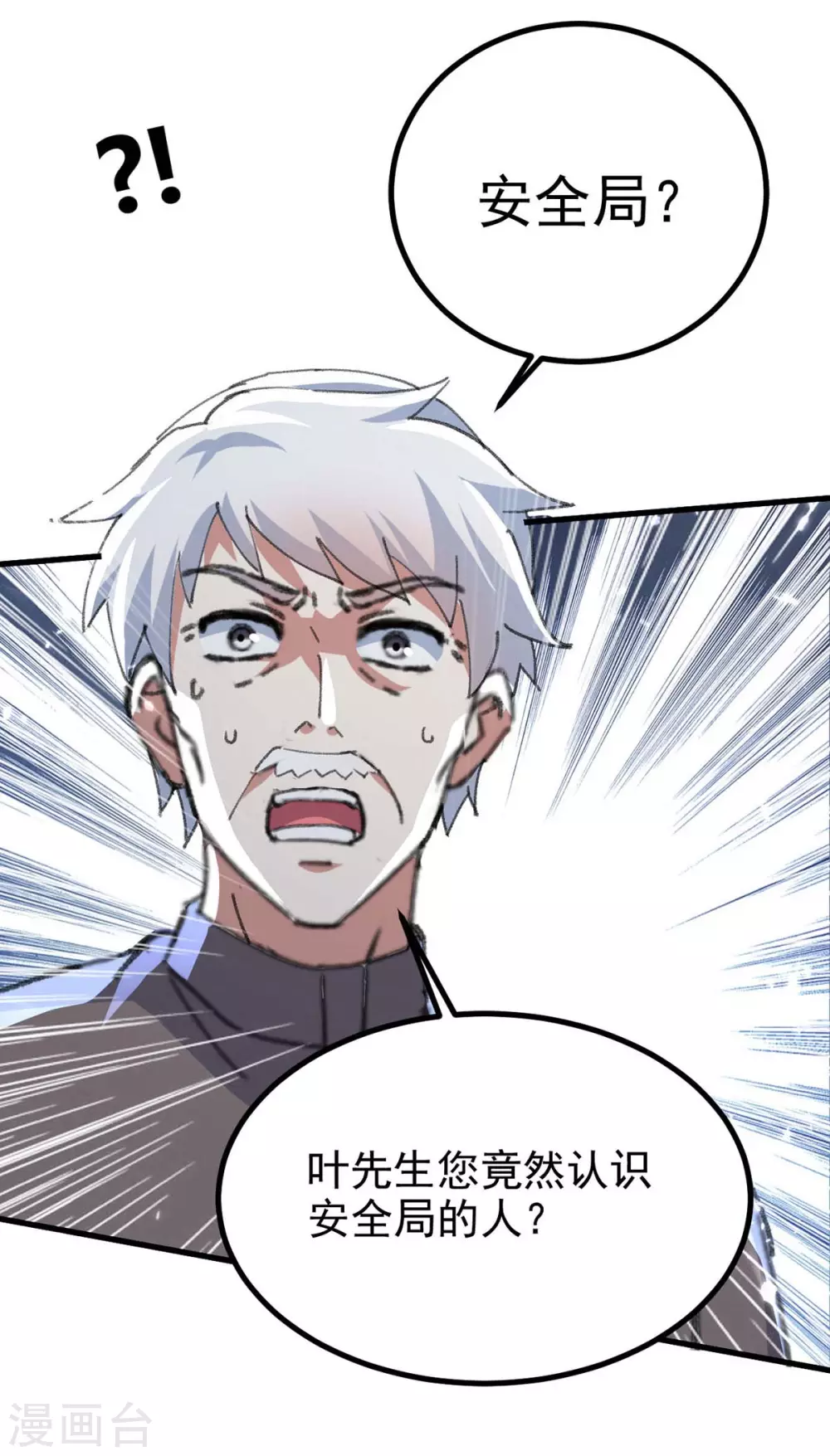🍣天才狂医 第177话 击杀萧剑离 第15页