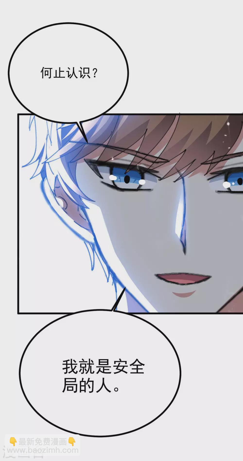 🍣天才狂医 第177话 击杀萧剑离 第16页