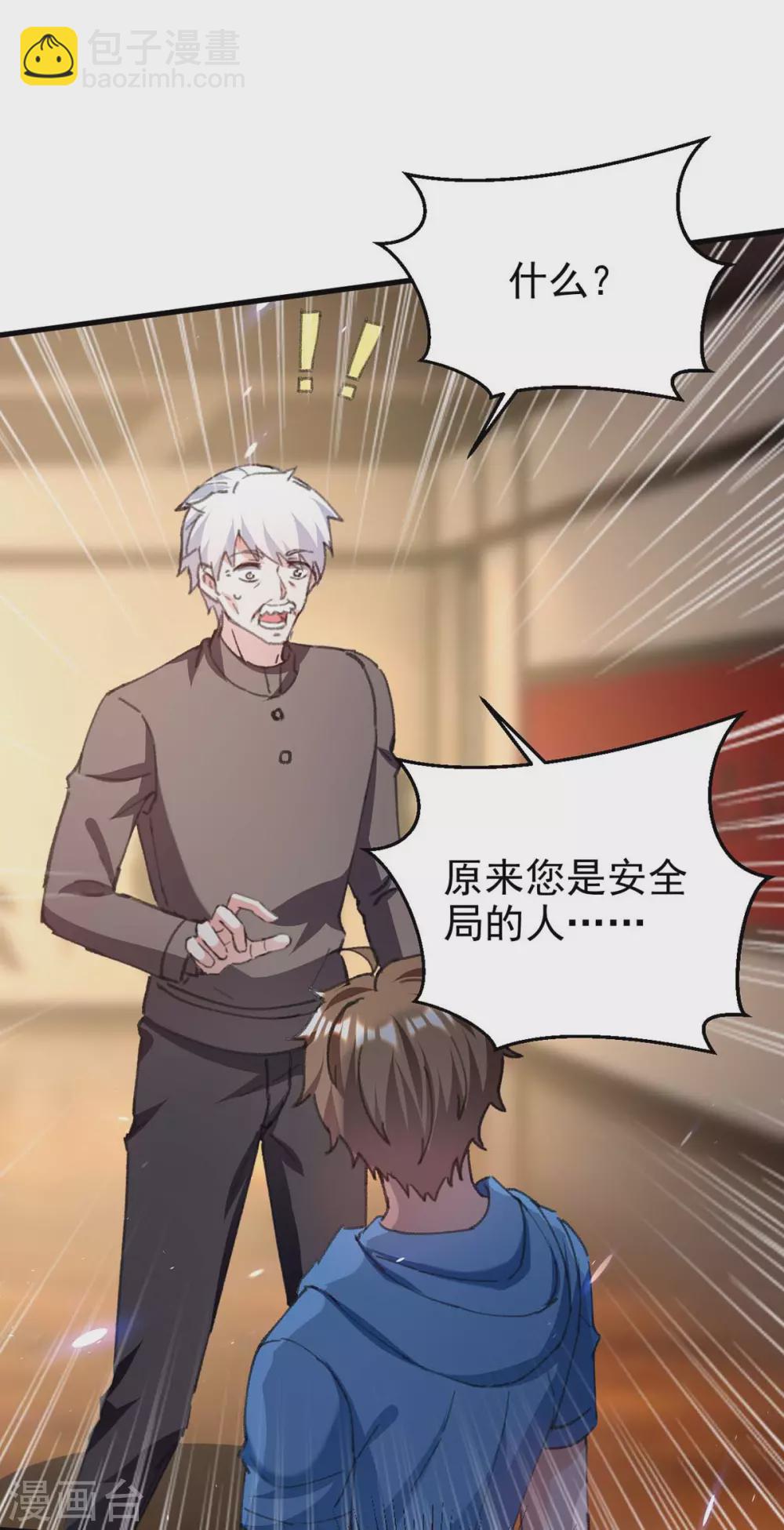🍣天才狂医 第177话 击杀萧剑离 第17页