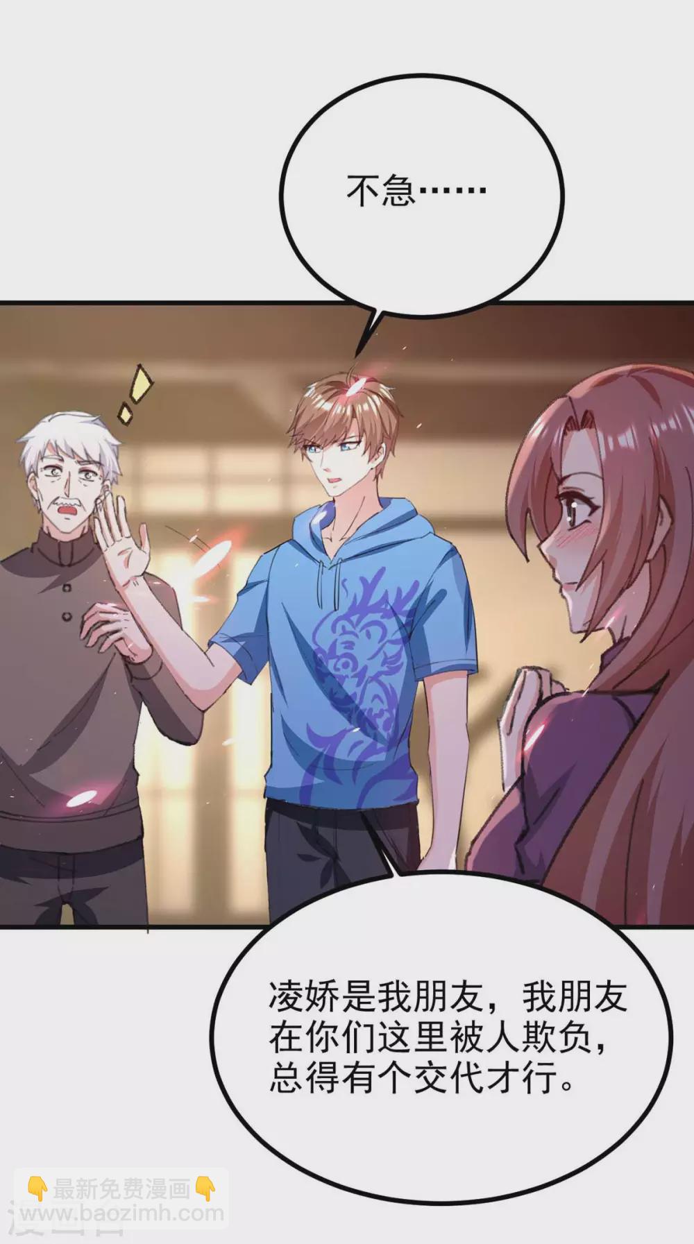 🍣天才狂医 第177话 击杀萧剑离 第20页