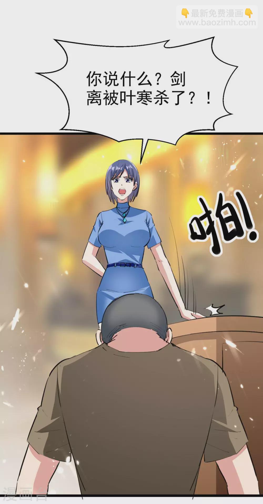 🍣天才狂医 第177话 击杀萧剑离 第26页