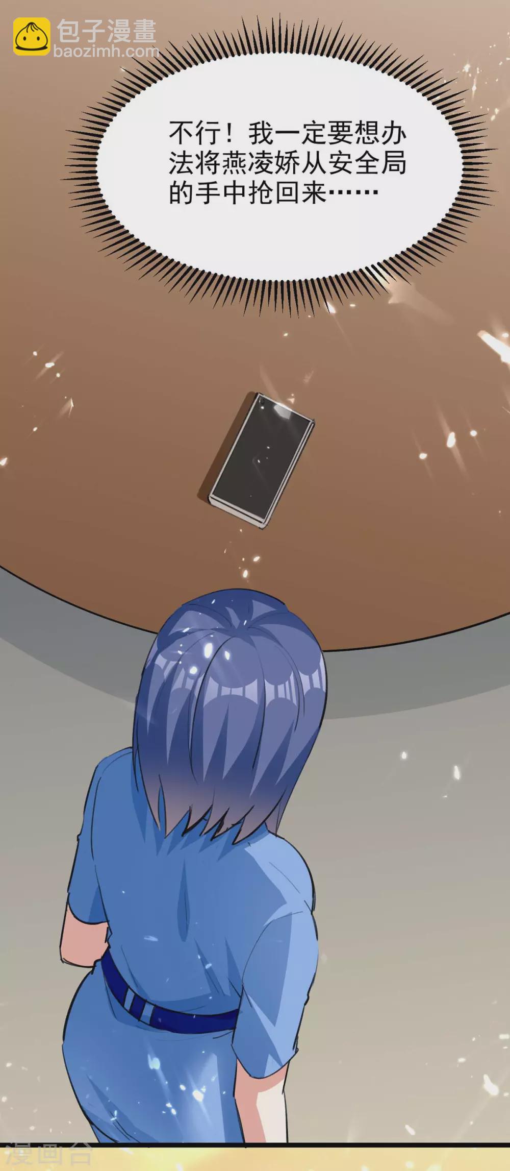 🍣天才狂医 第177话 击杀萧剑离 第29页