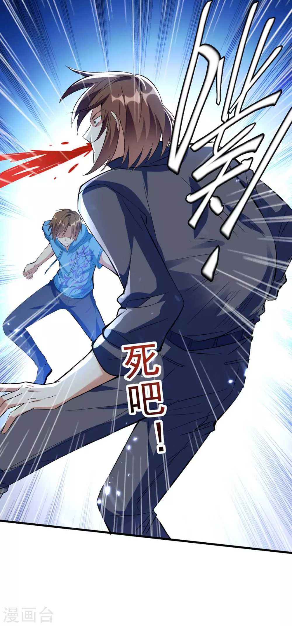 🍣天才狂医 第177话 击杀萧剑离 第3页