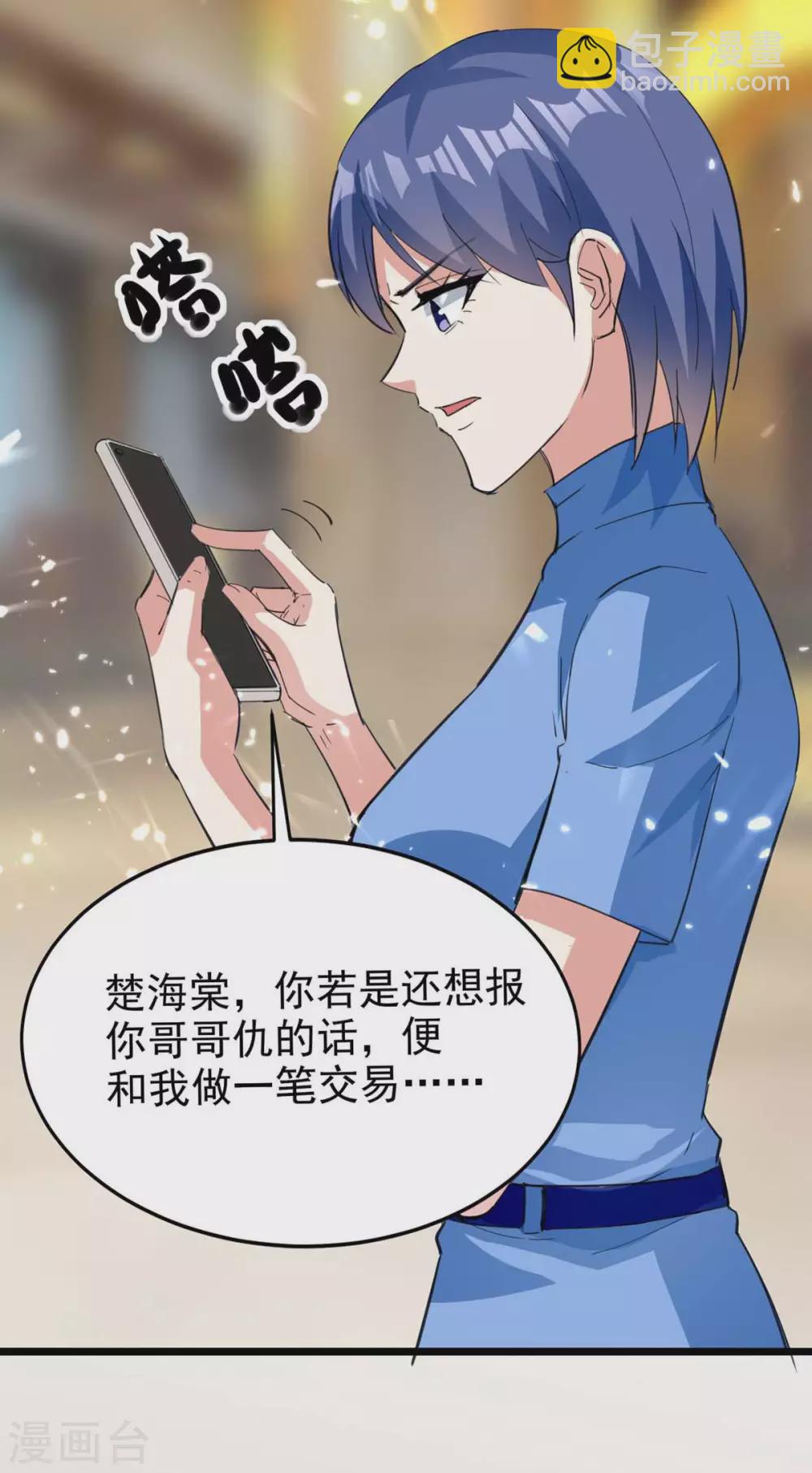 🍣天才狂医 第177话 击杀萧剑离 第31页