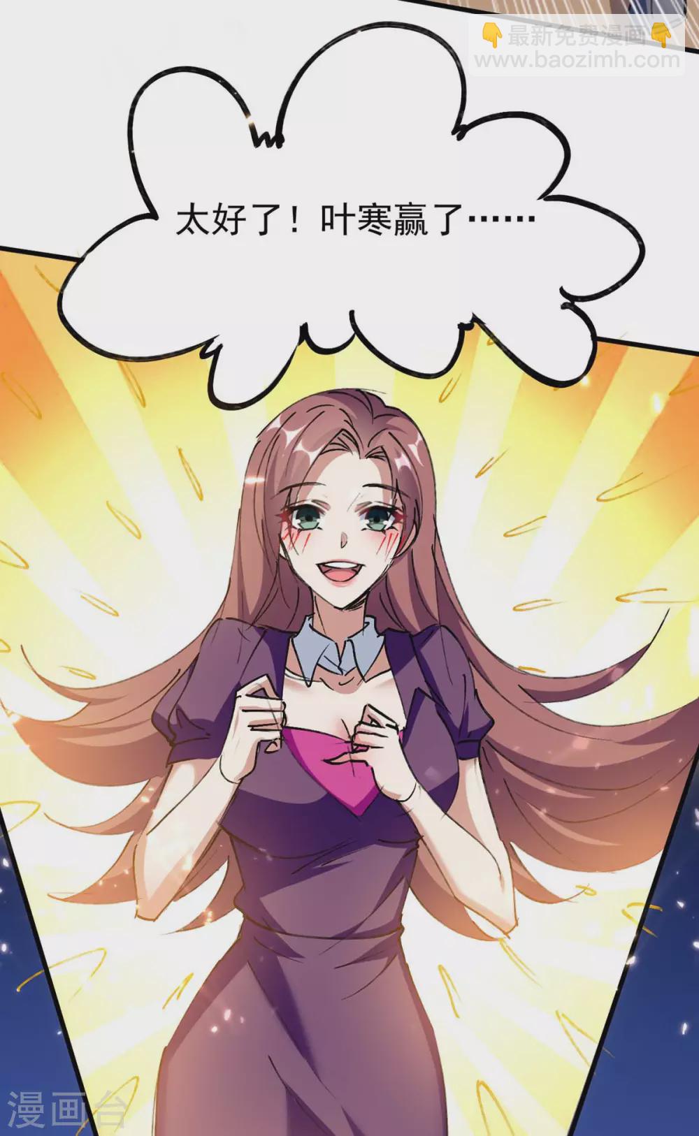 🍣天才狂医 第177话 击杀萧剑离 第5页
