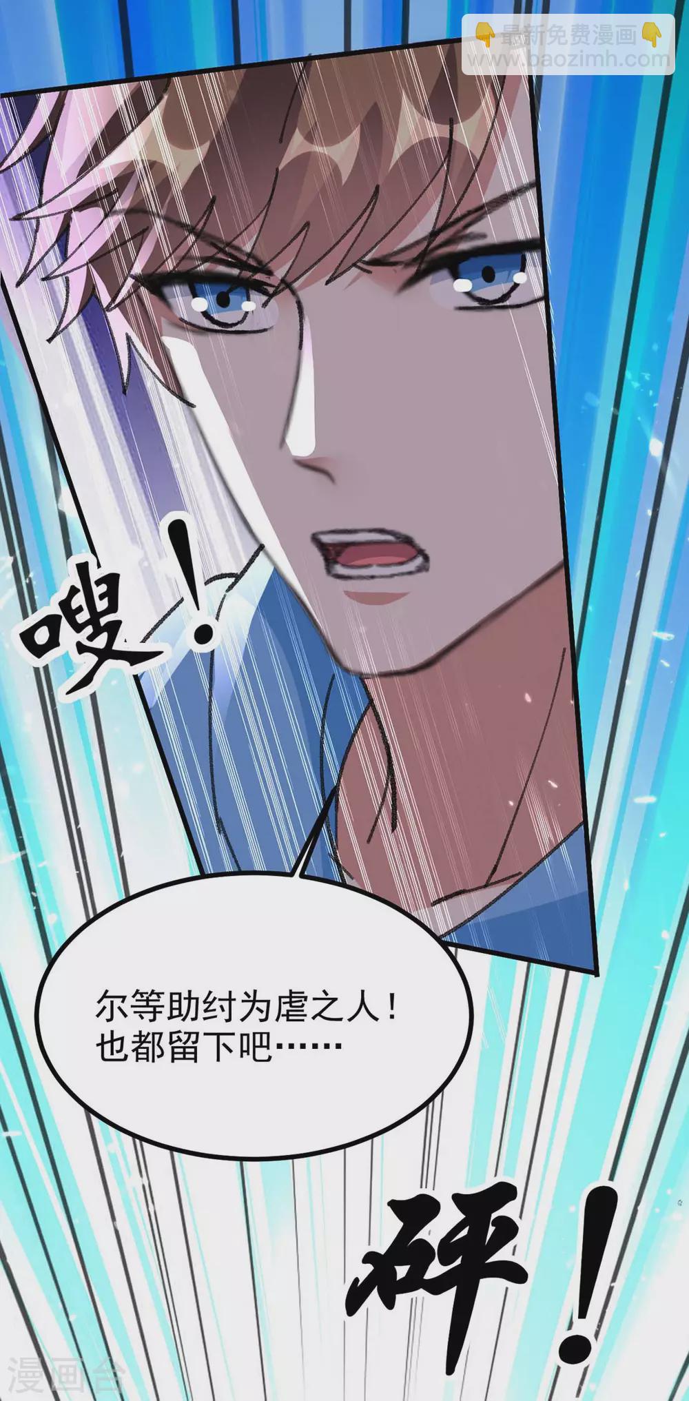 🍣天才狂医 第177话 击杀萧剑离 第8页