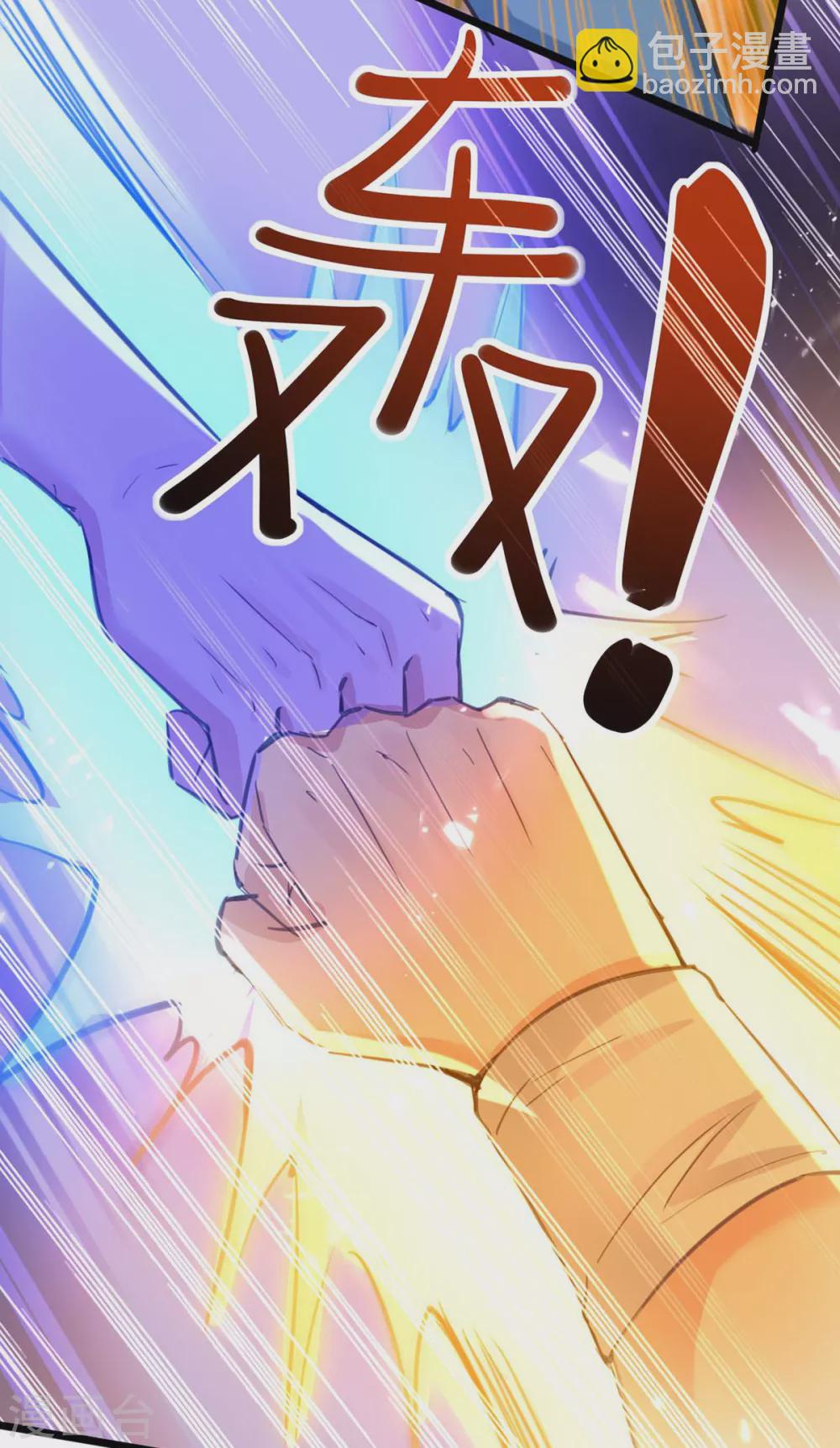 🍣天才狂医 第179话 嫁祸 第10页