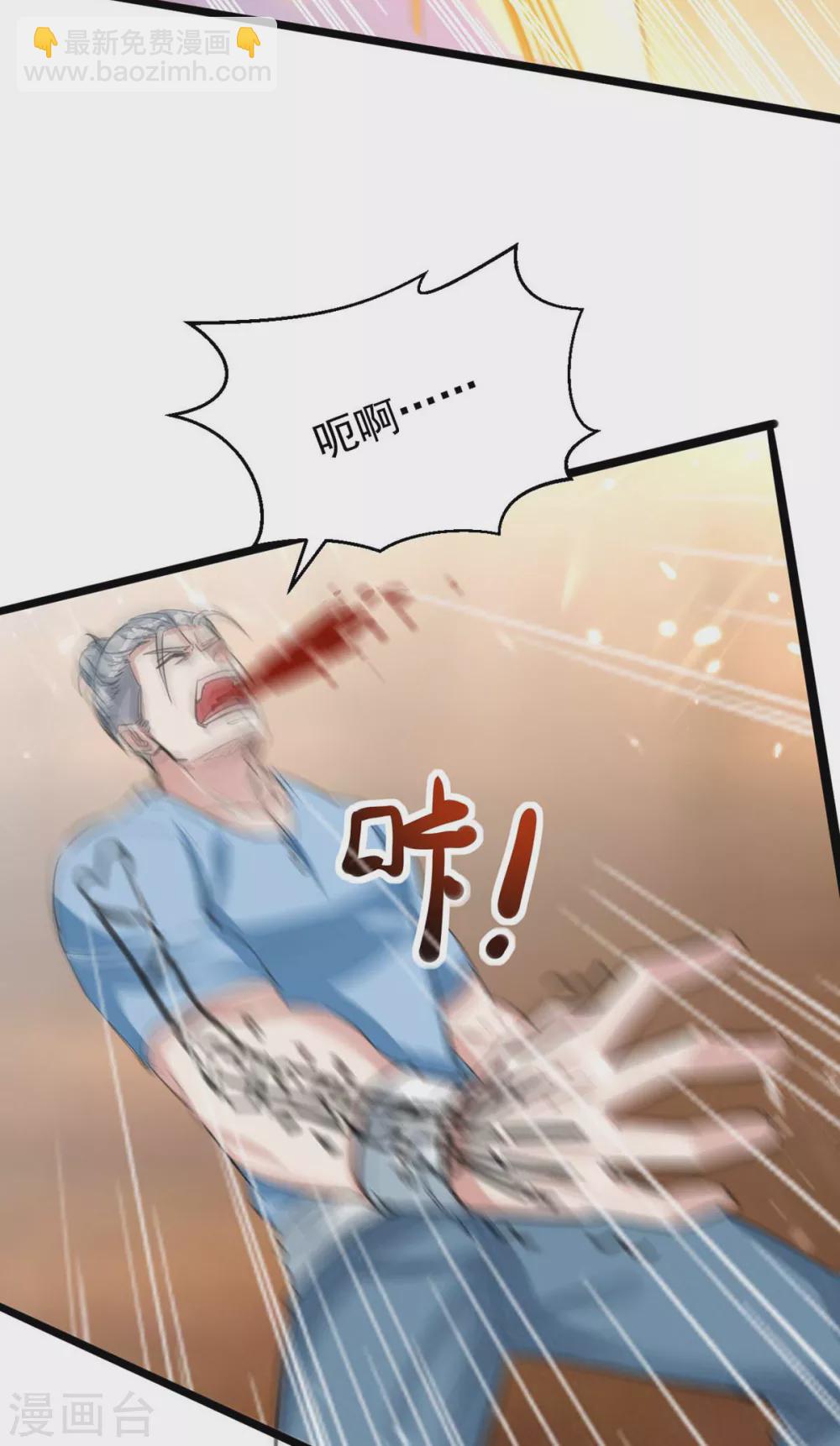 🍣天才狂医 第179话 嫁祸 第11页