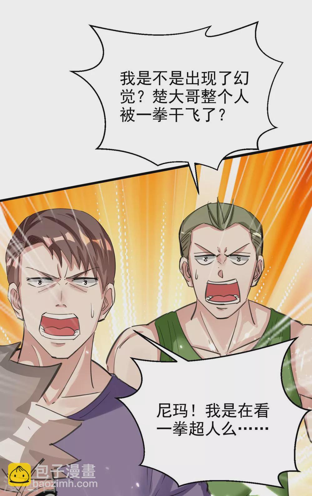 🍣天才狂医 第179话 嫁祸 第13页