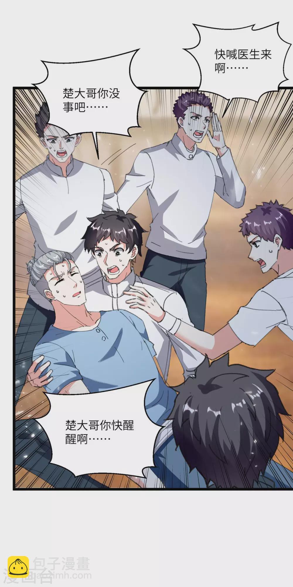 🍣天才狂医 第179话 嫁祸 第16页