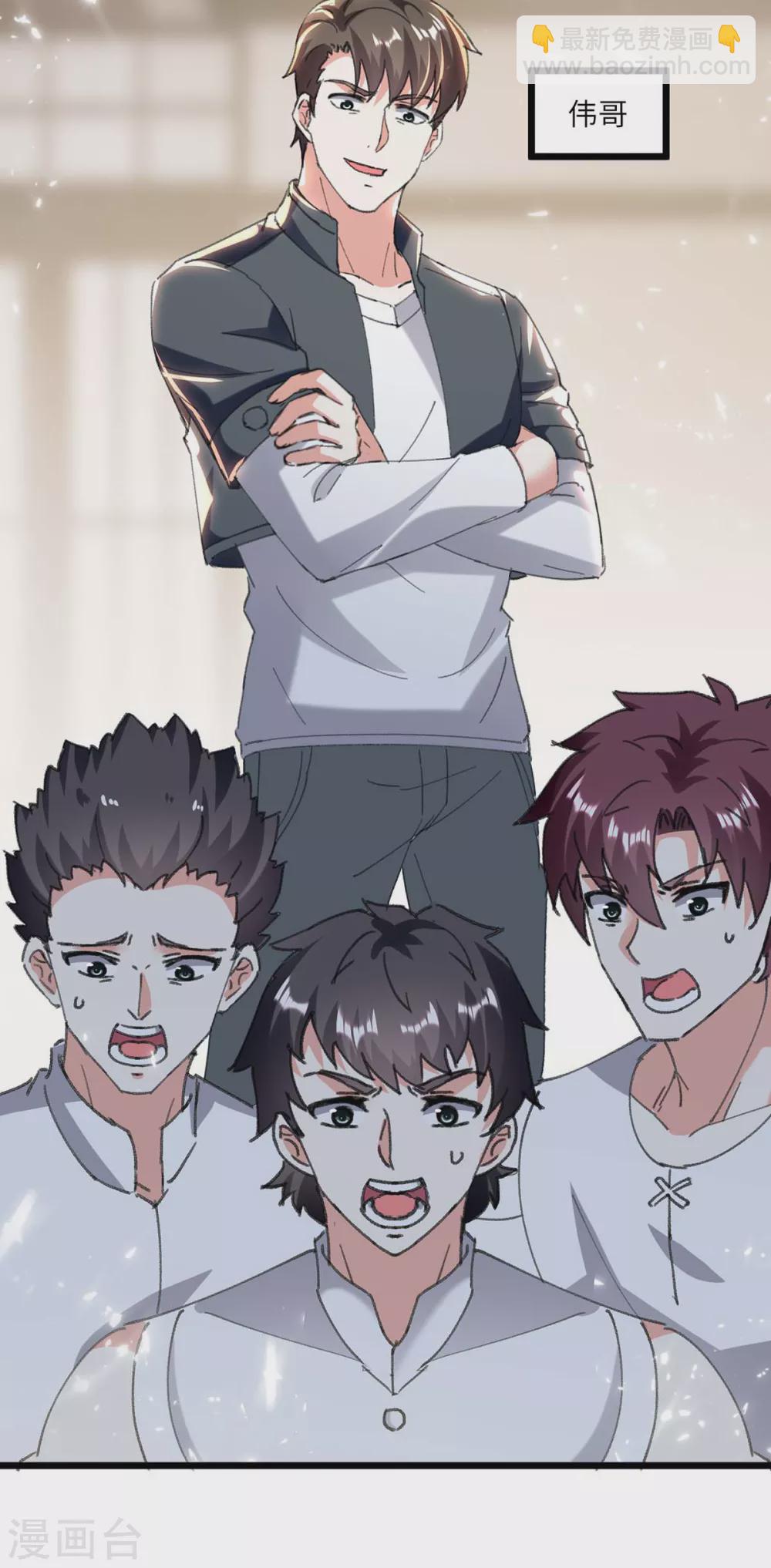 🍣天才狂医 第179话 嫁祸 第18页