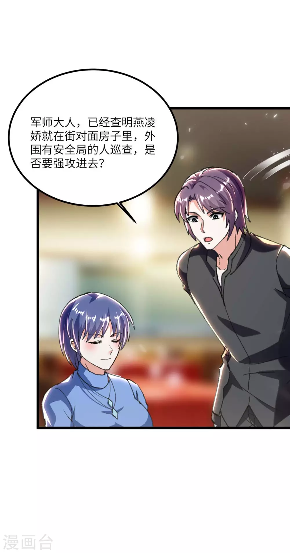 🍣天才狂医 第179话 嫁祸 第21页