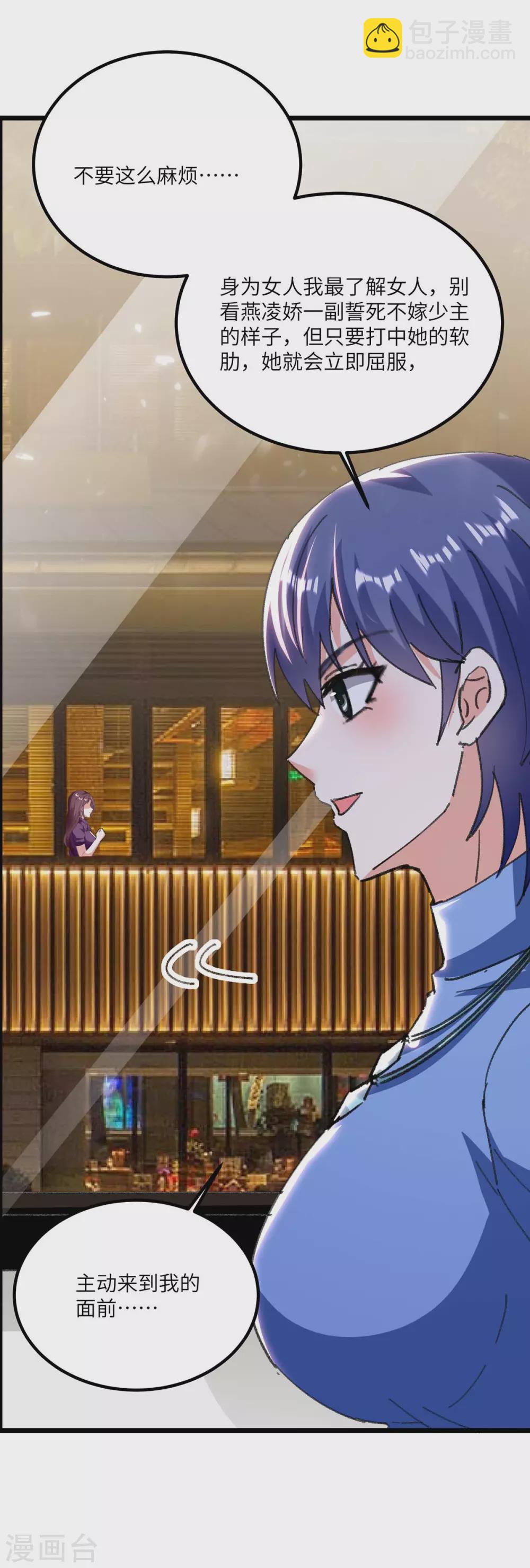 🍣天才狂医 第179话 嫁祸 第22页