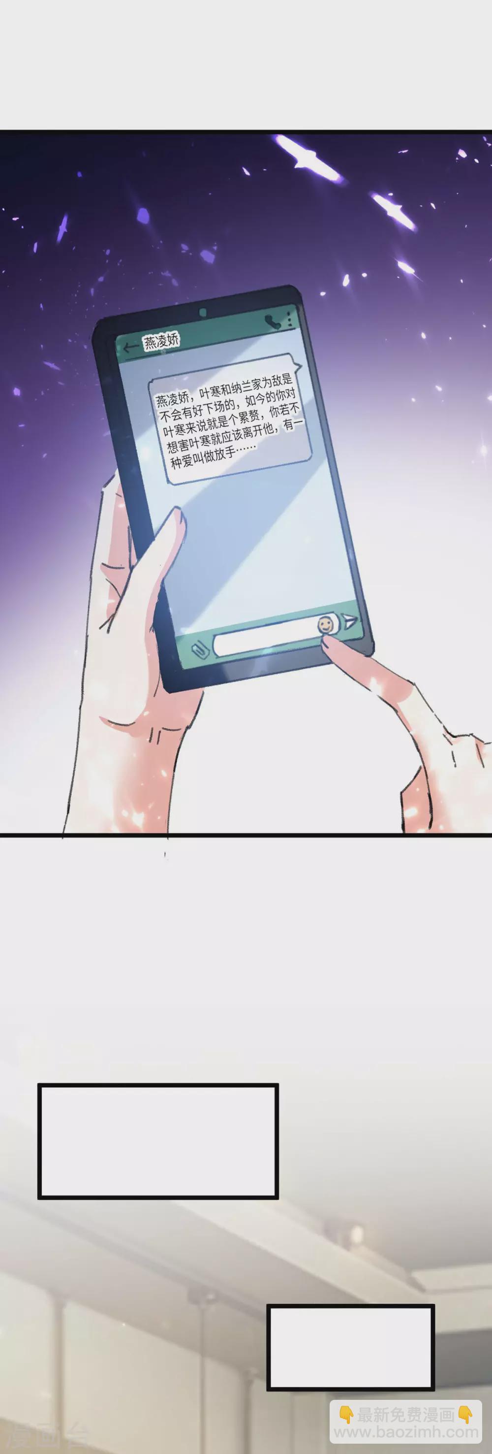 🍣天才狂医 第179话 嫁祸 第24页