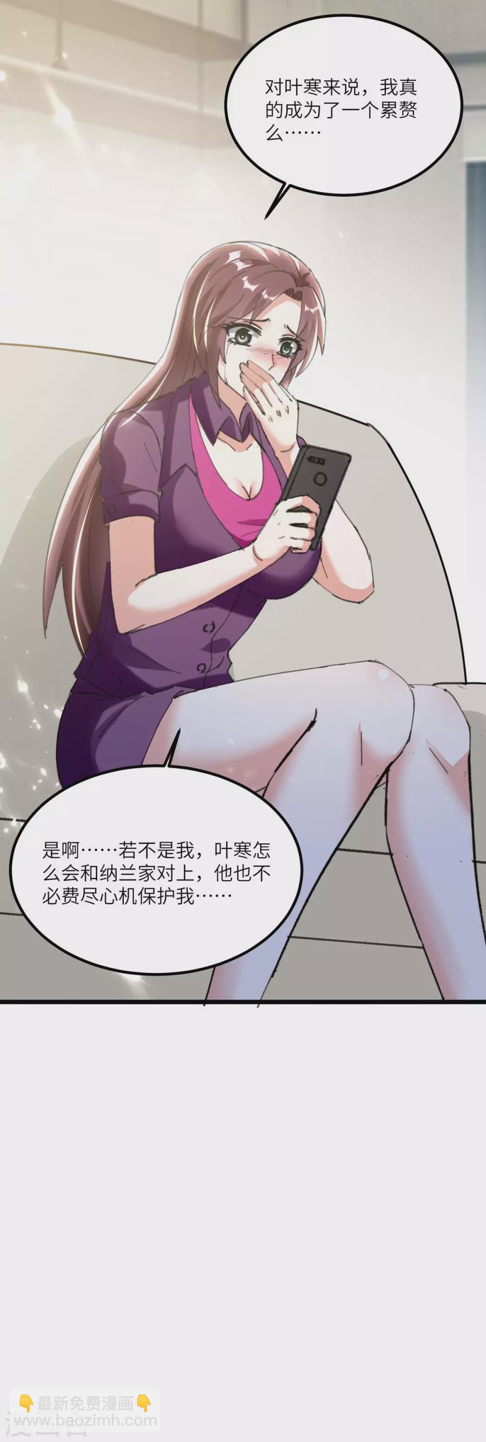 🍣天才狂医 第179话 嫁祸 第25页