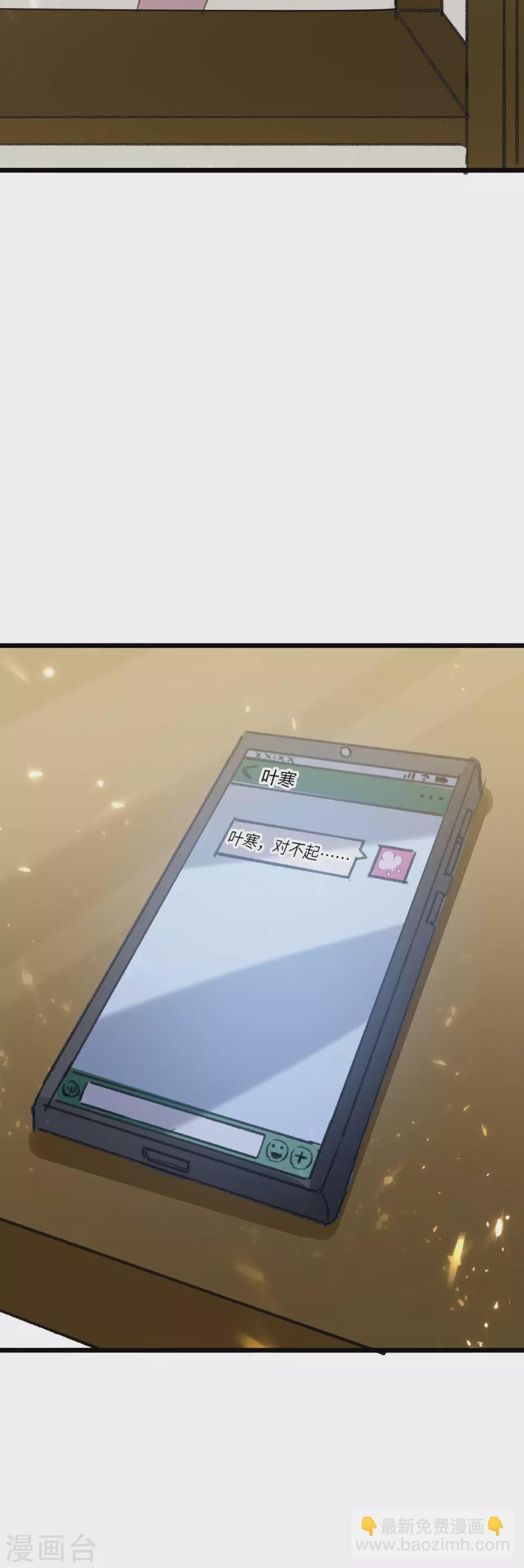 🍣天才狂医 第179话 嫁祸 第27页
