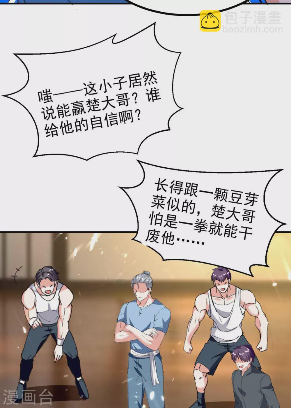 🍣天才狂医 第179话 嫁祸 第3页
