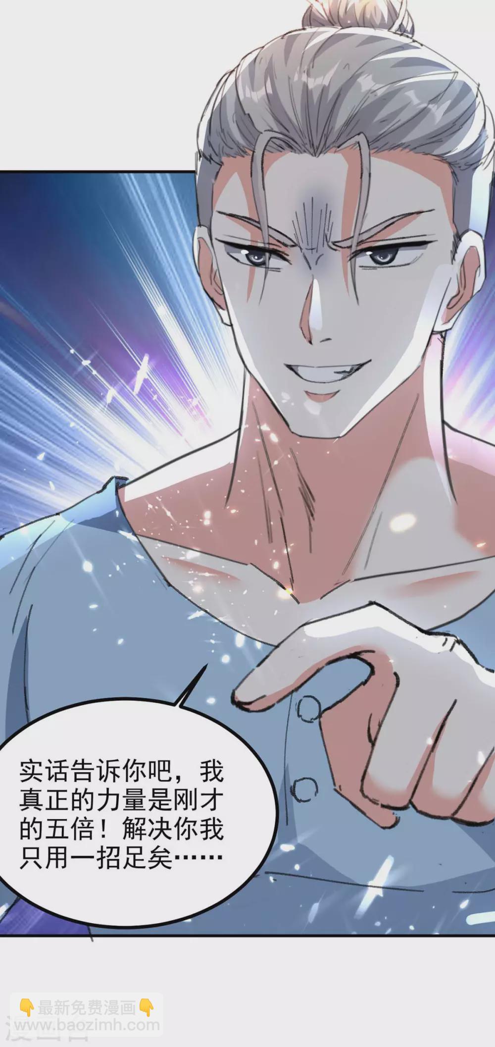 🍣天才狂医 第179话 嫁祸 第5页