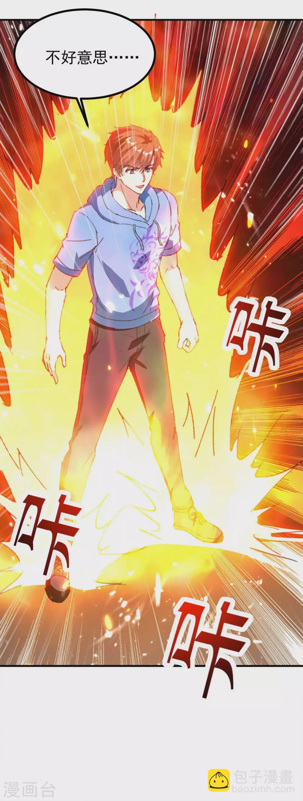 🍣天才狂医 第179话 嫁祸 第6页
