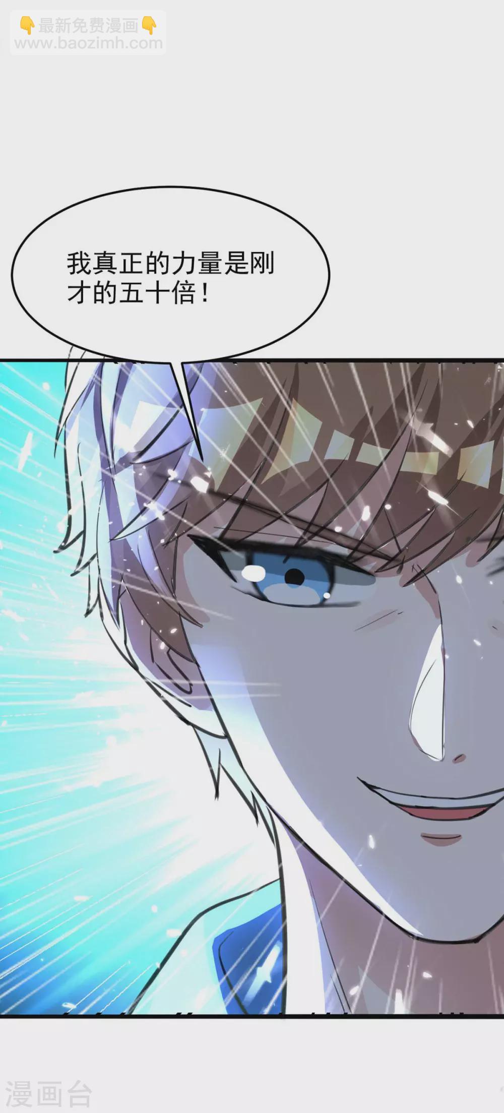 🍣天才狂医 第179话 嫁祸 第7页
