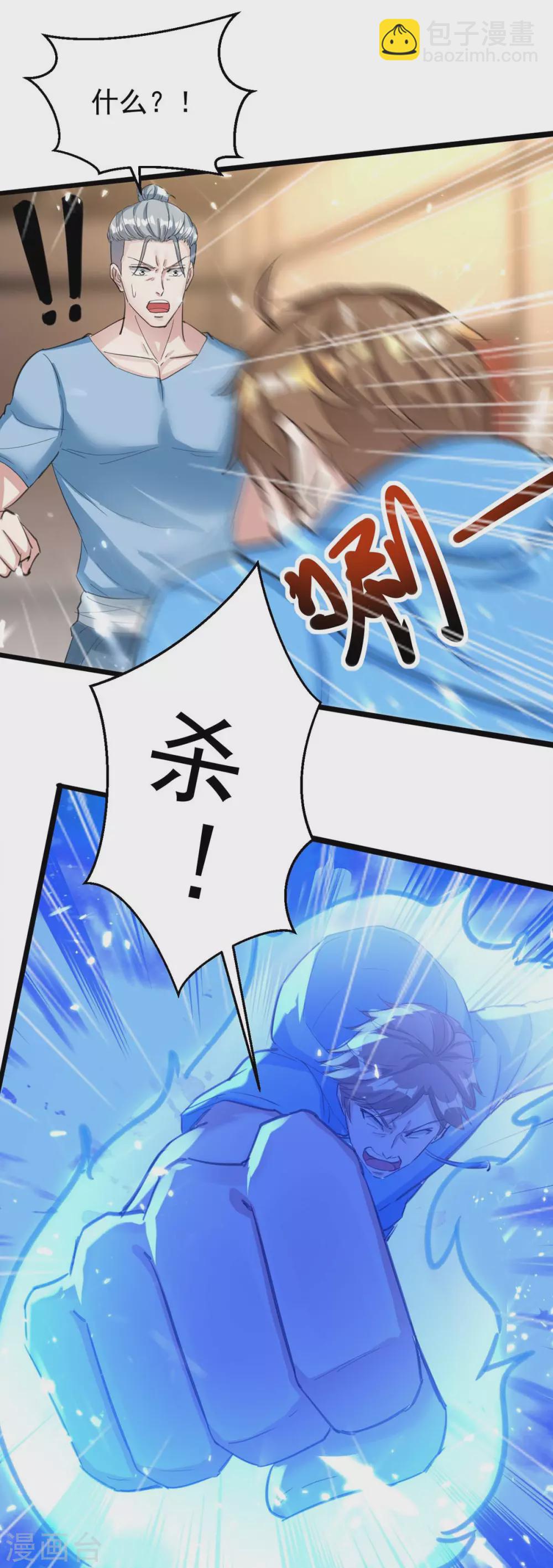🍣天才狂医 第179话 嫁祸 第8页